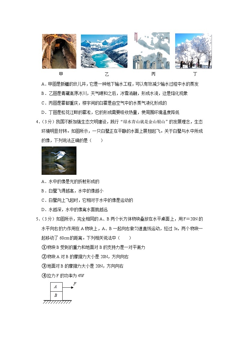 2023年山东省德州市庆云县中考物理二模试卷02