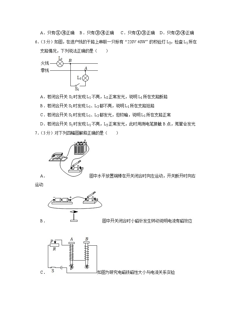 2023年山东省德州市庆云县中考物理二模试卷03