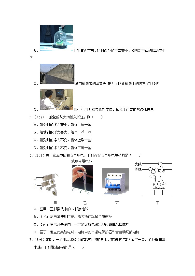 2023年山东省东营市中考物理模拟试卷02