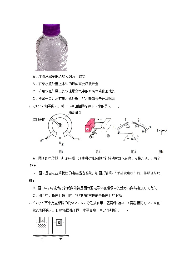 2023年山东省东营市中考物理模拟试卷03