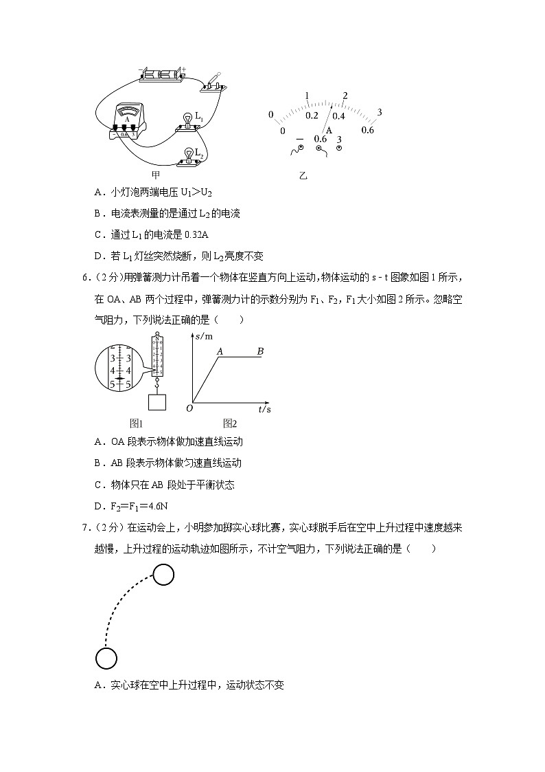 2023年山东省淄博市张店区中考物理二模试卷03
