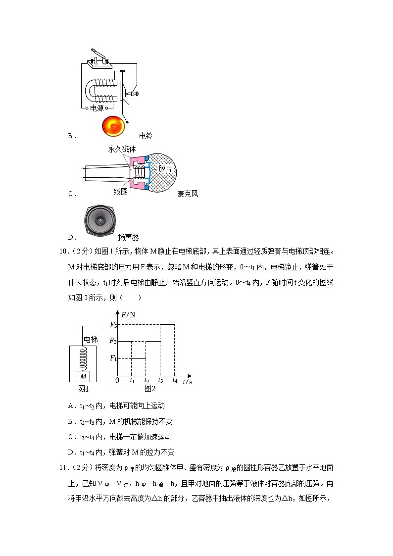 2023年新疆克拉玛依市白碱滩区中考物理二模试卷03