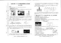 2023年安徽省合肥市第三十八中学教育集团中考三模物理试题