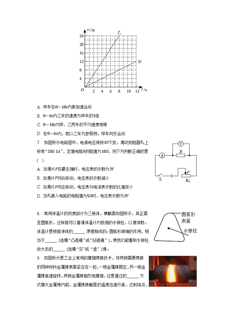 2023年内蒙古赤峰十二中中考物理三模试卷（含解析）02