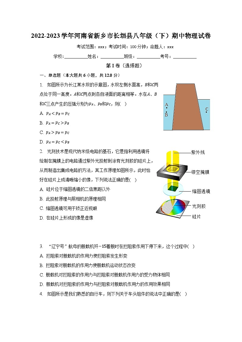 2022-2023学年河南省新乡市长垣县八年级（下）期中物理试卷（含解析）01