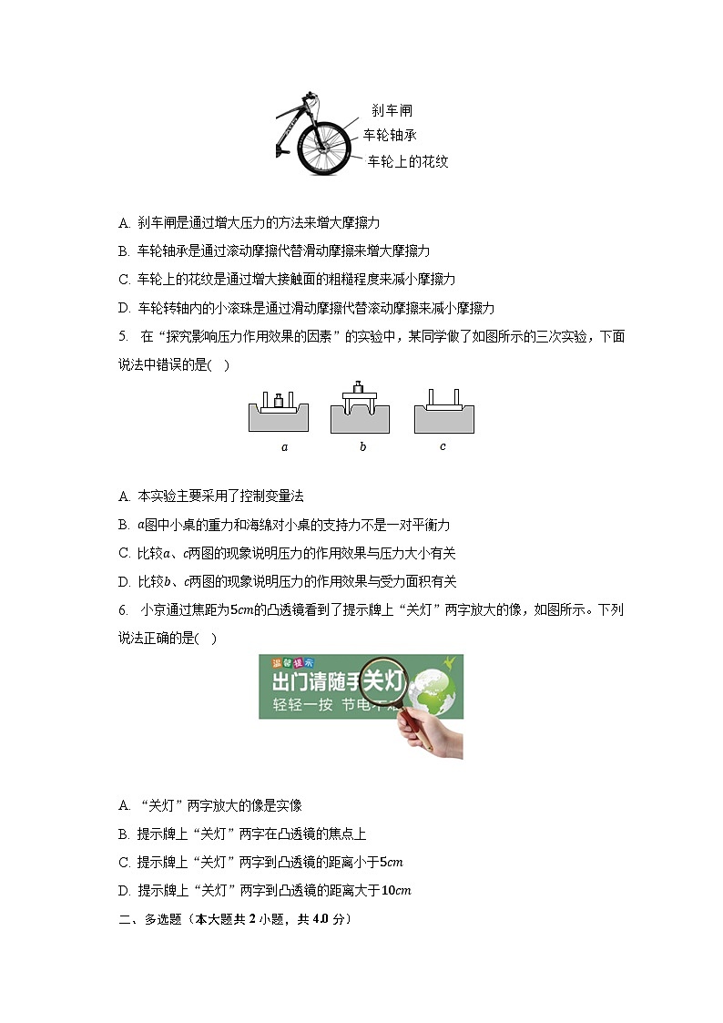 2022-2023学年河南省新乡市长垣县八年级（下）期中物理试卷（含解析）02