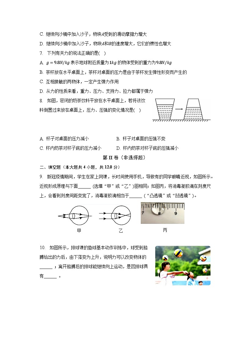 2022-2023学年湖北省咸宁市通山县联考协作体八年级（下）期中物理试卷（含解析）03