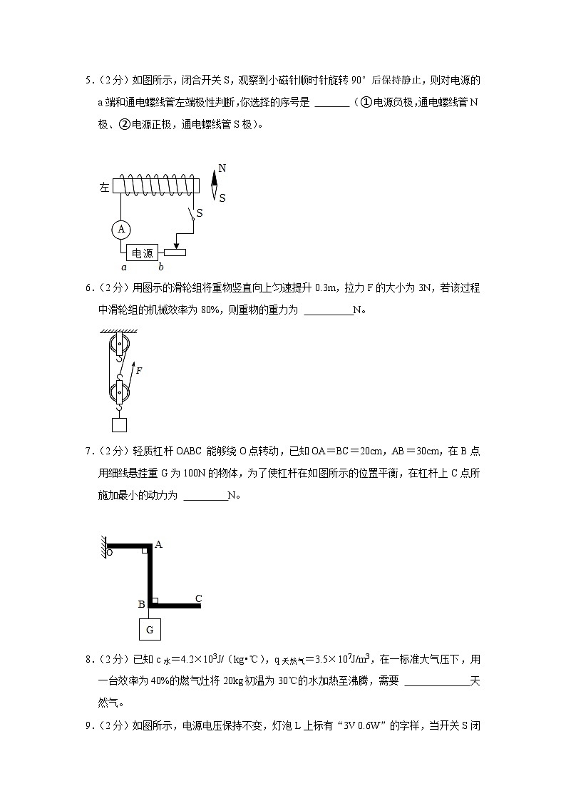 2023年安徽省合肥市蜀山区中考物理三模试卷(含答案)第2页