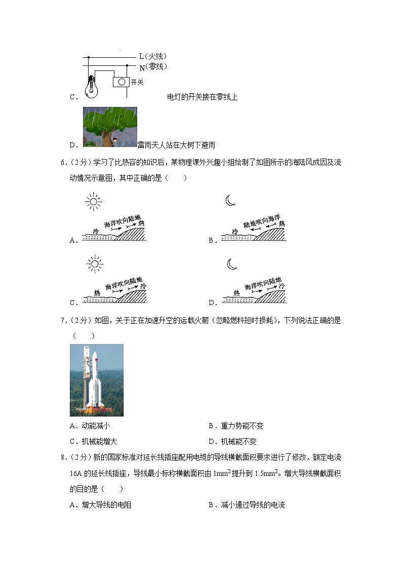 2023年福建省安溪县初中毕业班适应性练习物理试题(含答案)02