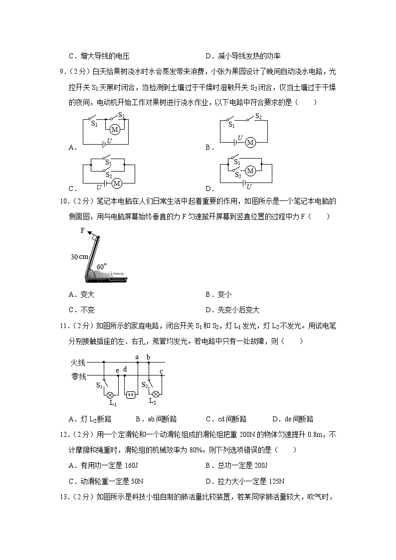 2023年福建省安溪县初中毕业班适应性练习物理试题(含答案)03