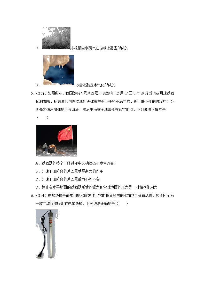 2023年甘肃省定西市中考物理质检试卷（二）(含答案)02