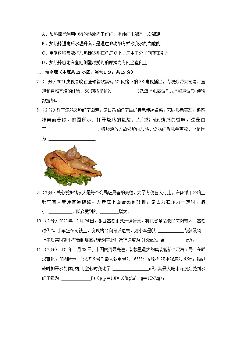 2023年甘肃省定西市中考物理质检试卷（二）(含答案)03