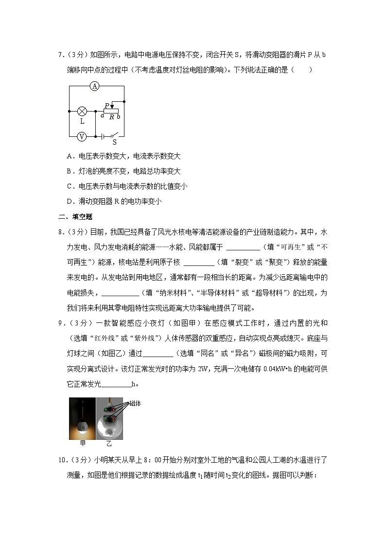 2023年广东省汕头市潮南区陈店镇中考物理三模试卷(含答案)03