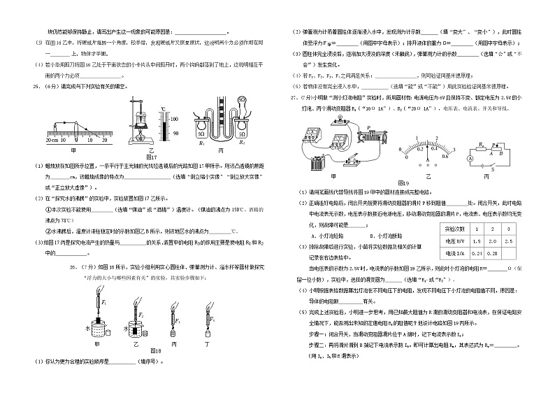 2023年广西百色市靖西市中考模拟物理试卷(三)(含答案)03