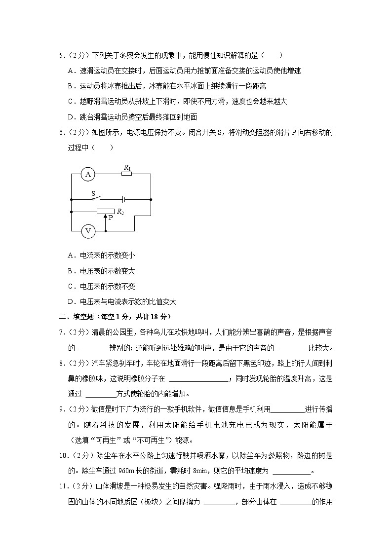 2023年吉林省松原市前郭县三校中考物理四模试卷(含答案)02
