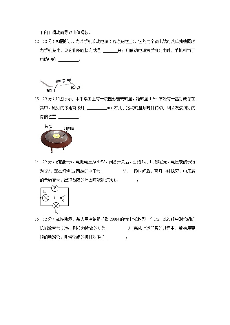2023年吉林省松原市前郭县三校中考物理四模试卷(含答案)03