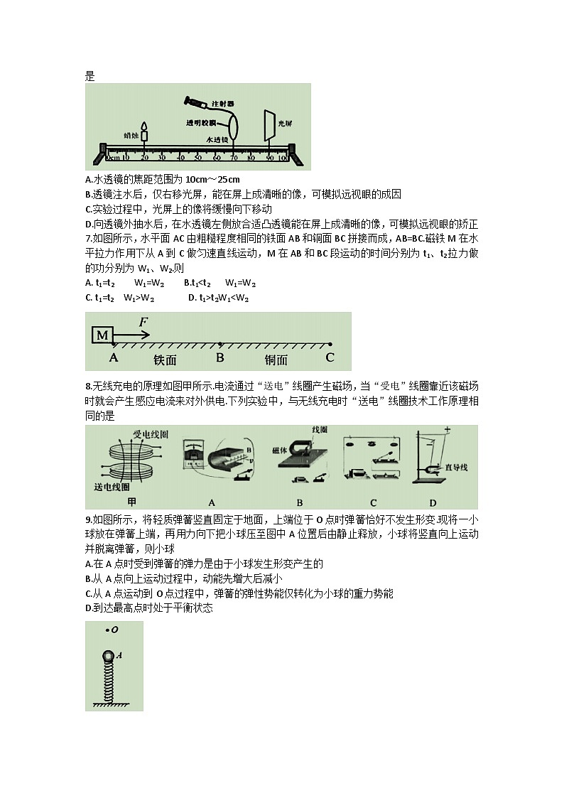 2023年江苏省南京玄武区中考二模物理卷(含答案)02