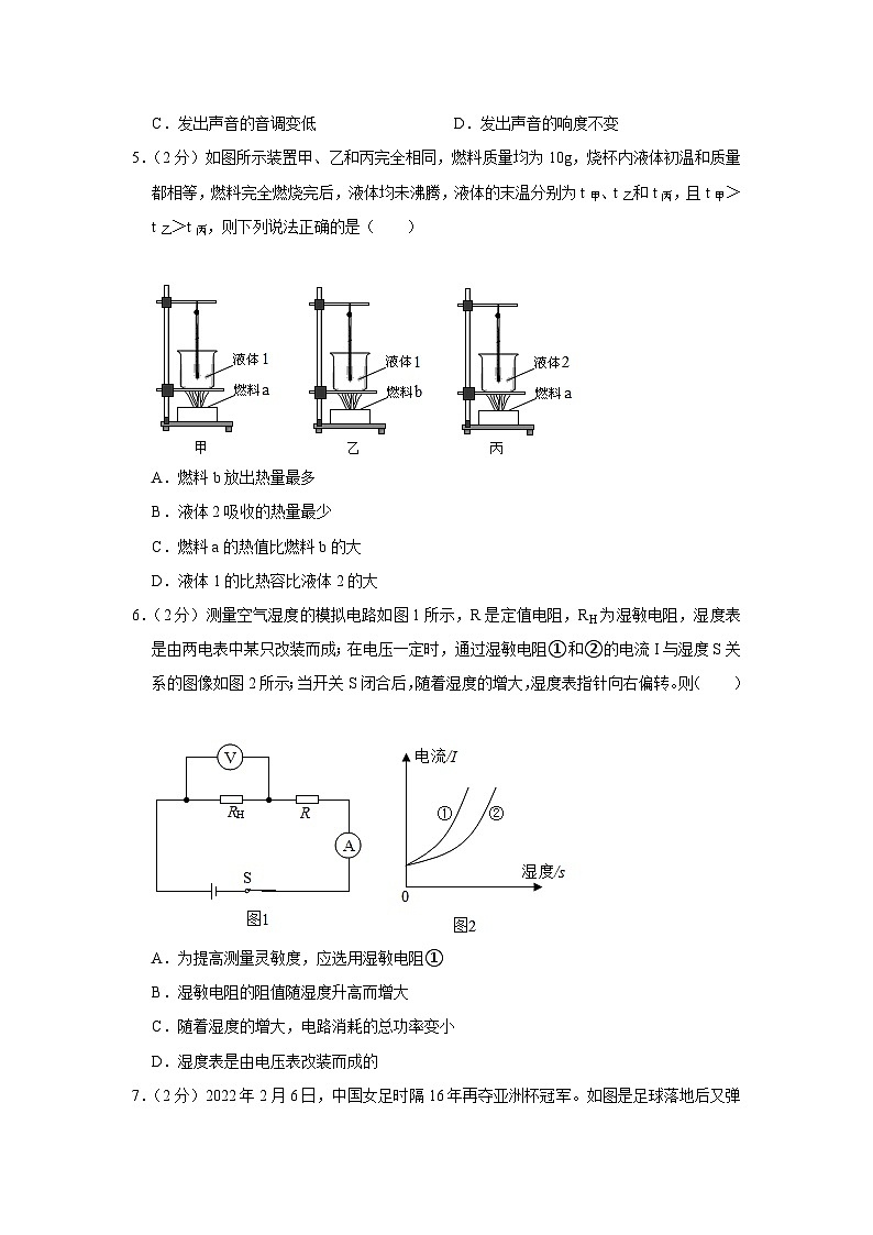 2023年江苏省南通市海安市紫石中学中考物理一模试卷(含答案)02