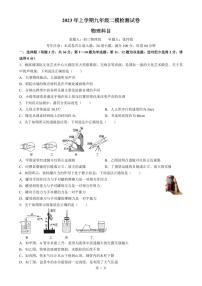 2023年湖南省长沙市中雅培粹中学中考二模物理试卷