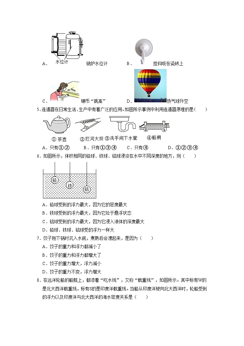 山东省淄博市桓台县2021-2022学年八年级下学期期末物理试卷（五四学制）第2页