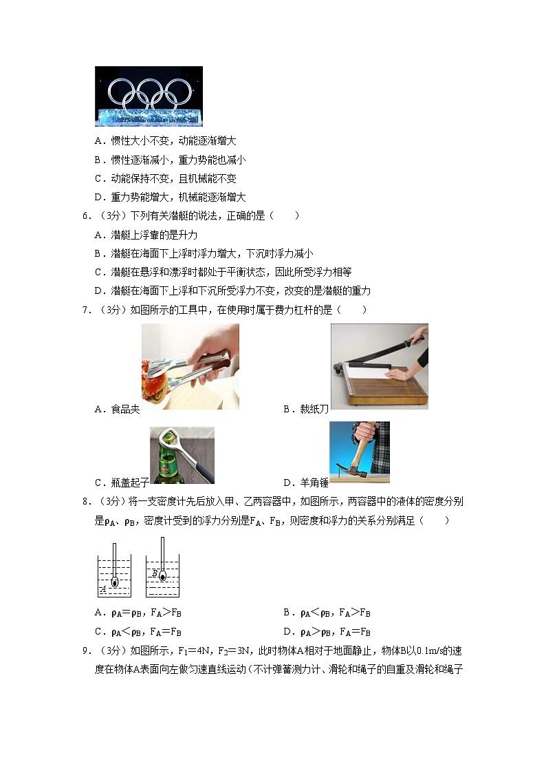 广西贵港市港南区2021-2022学年八年级下学期期末物理试卷02