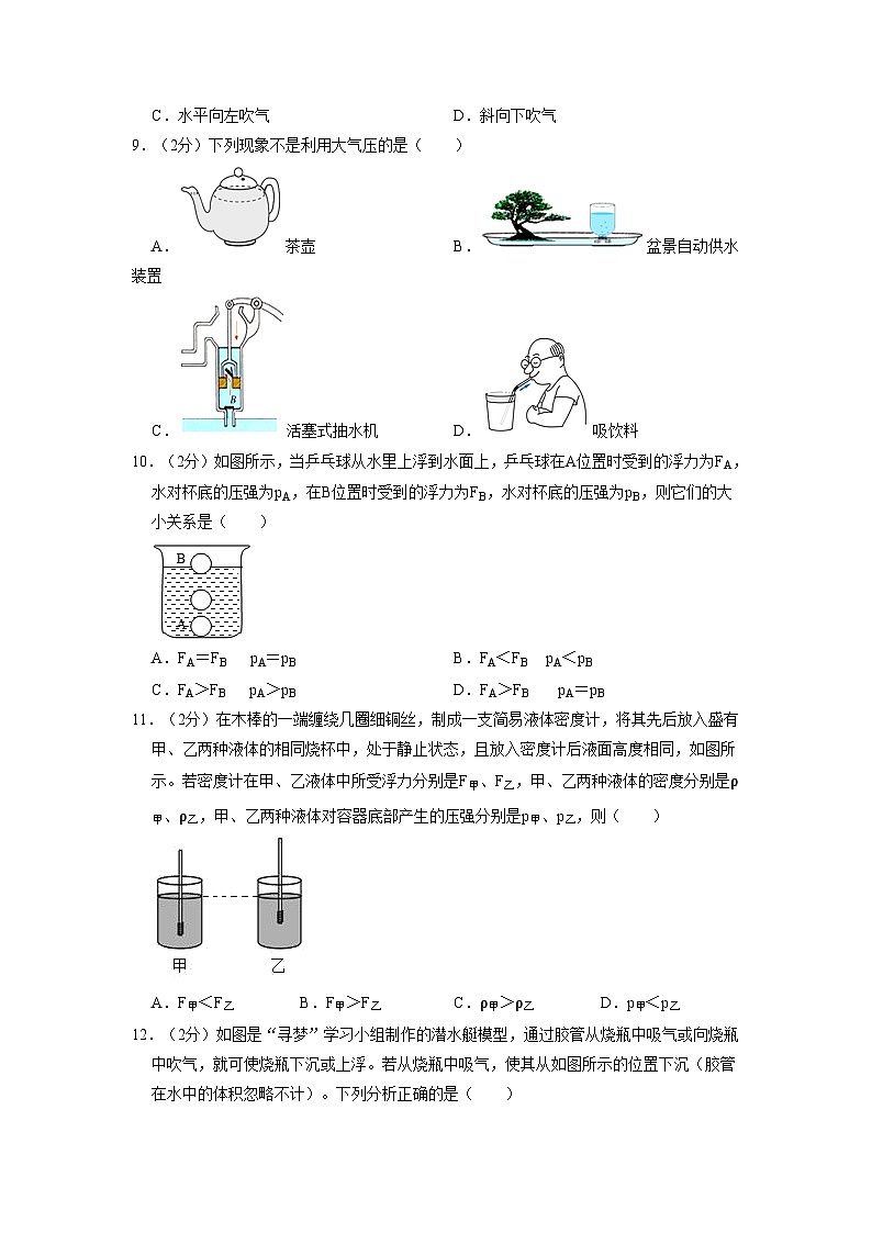 山东省枣庄市峄城区2021-2022学年八年级下学期期末物理试卷03