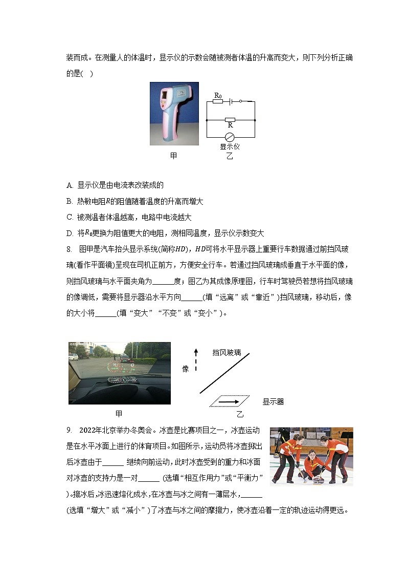2023年广东省汕头市潮阳区中考物理试卷第3页