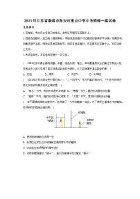 2023年江苏省南通市海安市重点中学中考物理一模试卷