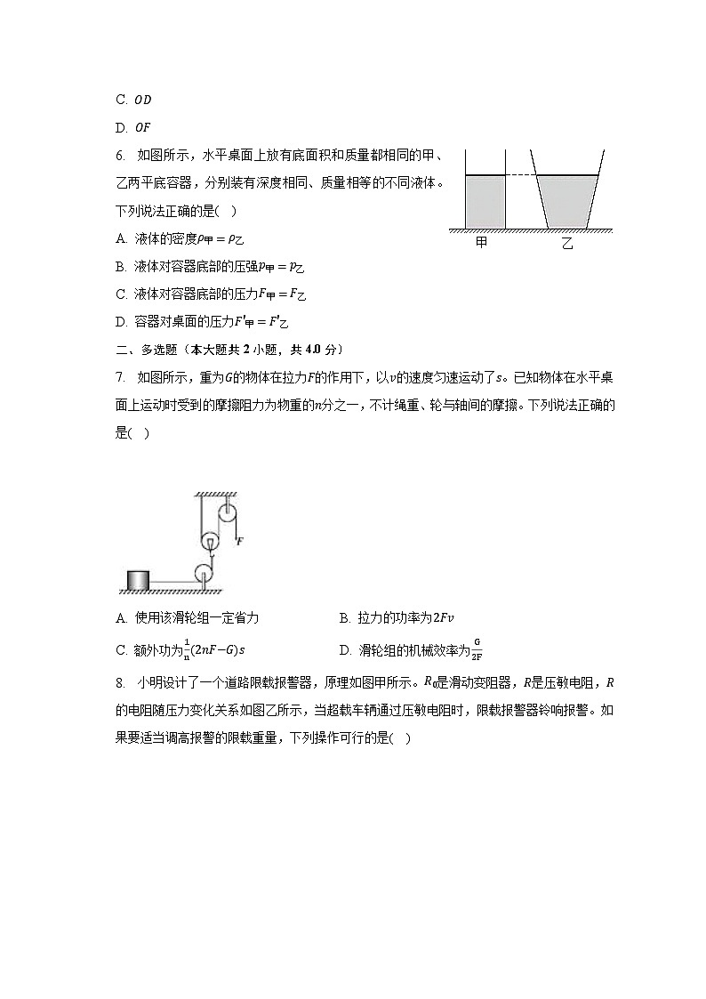 2023年河南省洛阳市中考物理模拟试卷（三）02