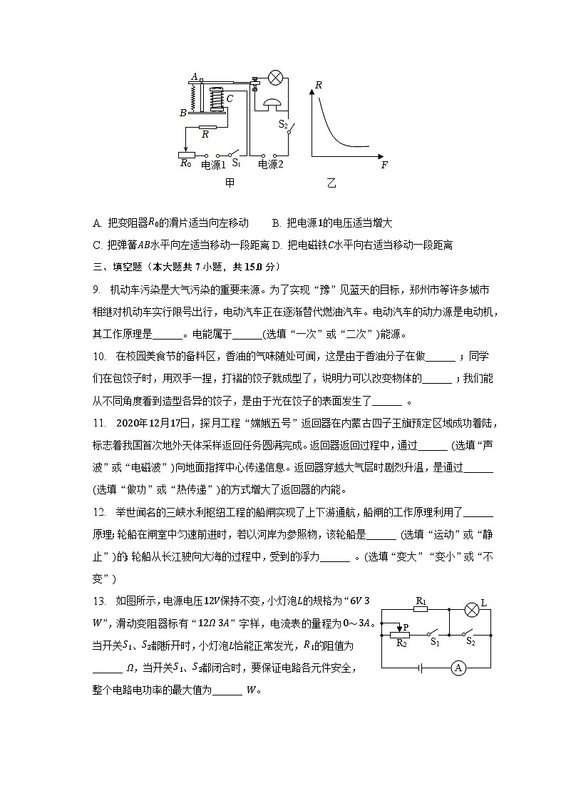 2023年河南省洛阳市中考物理模拟试卷（三）03