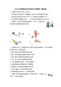 2023年河南省安阳市滑县中考物理二模试卷