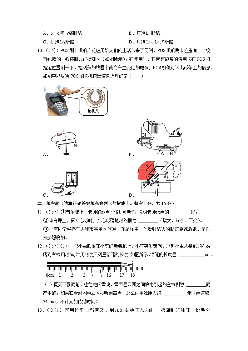 2021年内蒙古赤峰八中中考物理一模试卷03