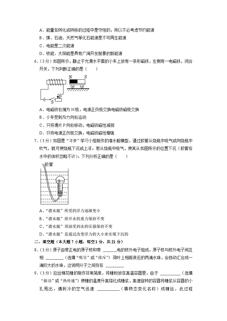 2023年广东省潮州市中考物理模拟试卷02