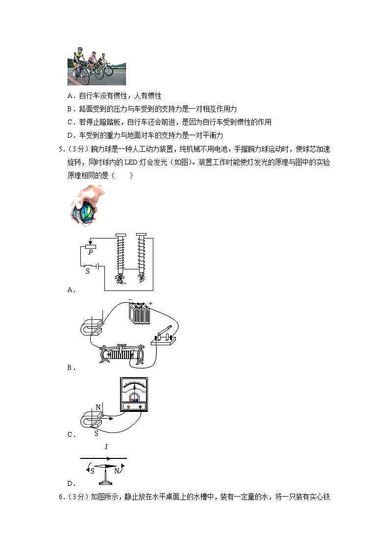 2023年广东省佛山市禅城区中考物理三模试卷第2页