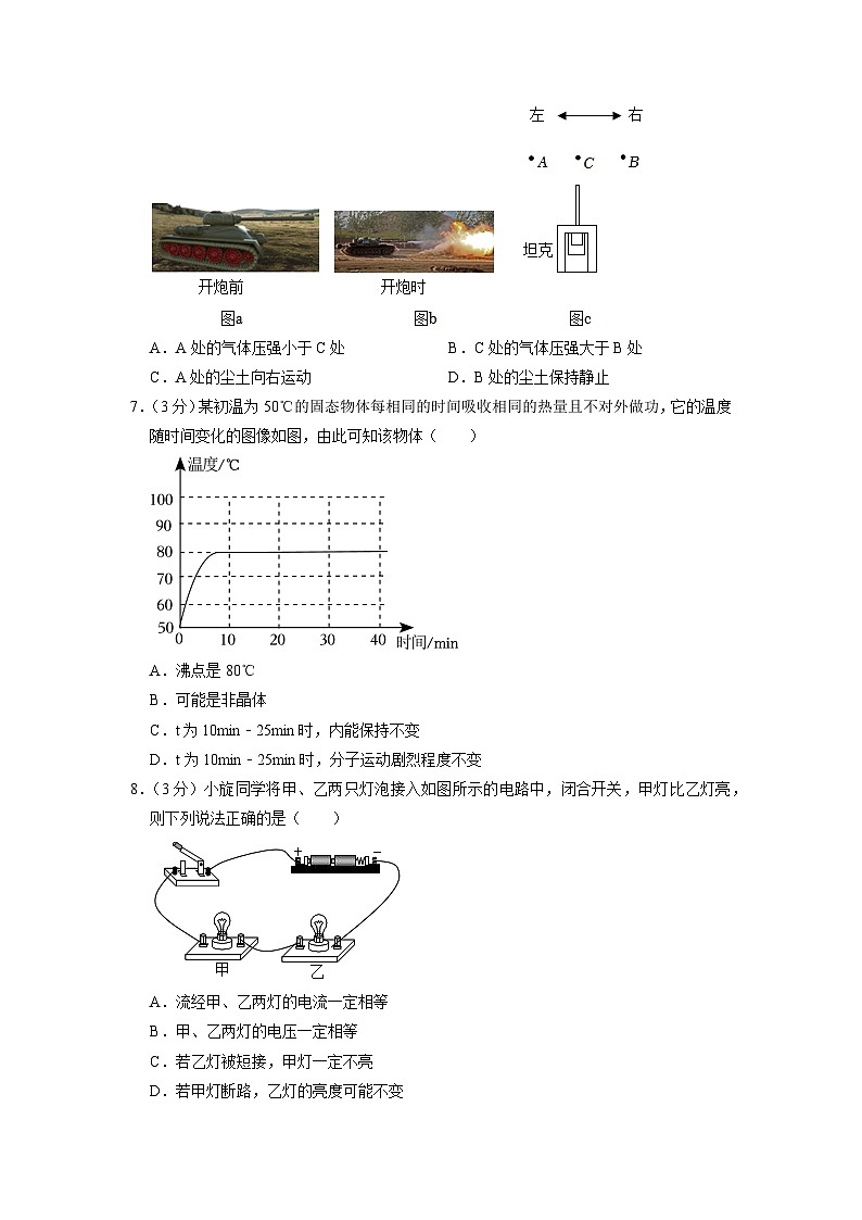 2023年广东省广州市越秀区执信中学中考物理二模试卷03