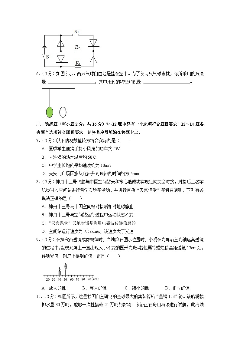 2023年河南省南阳市方城县中考物理二模试卷02