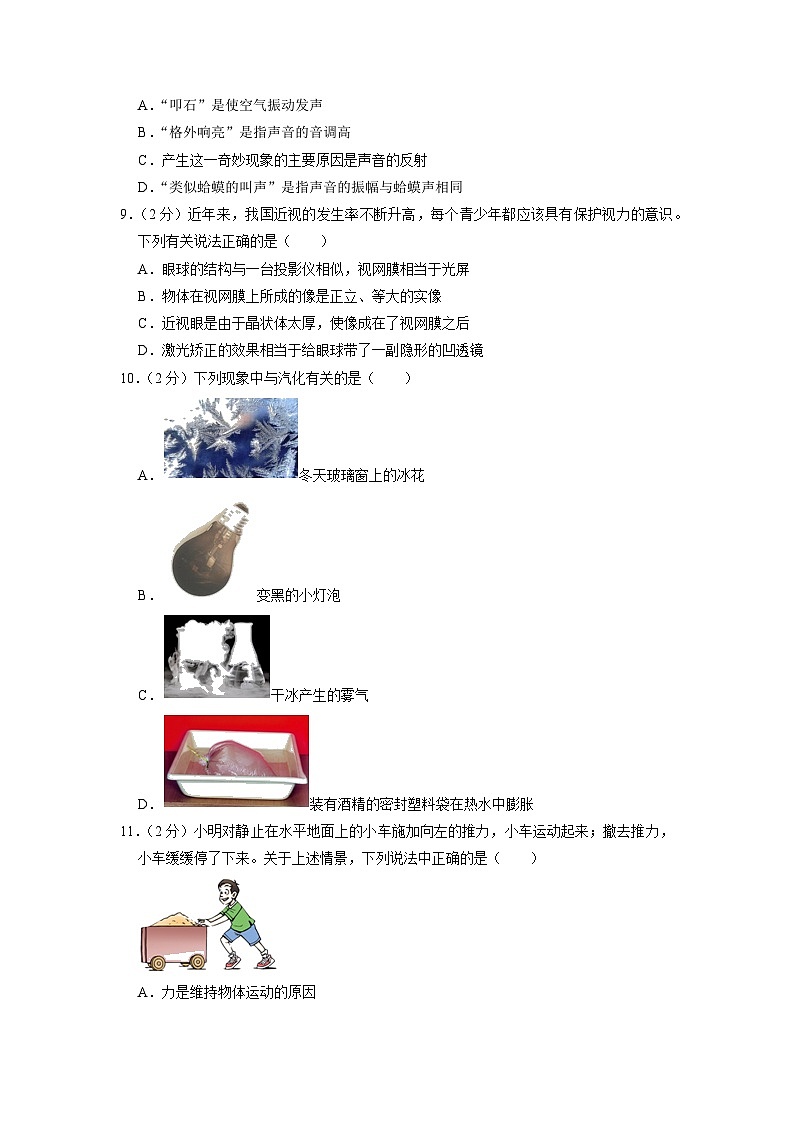 2023年河南省新乡市中考物理三模试卷03