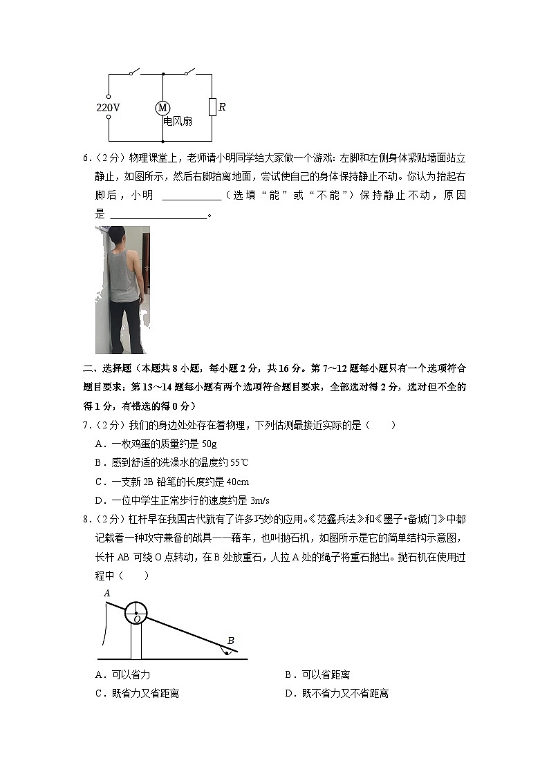 2023年河南省周口市商水县中考物理一模试卷第2页
