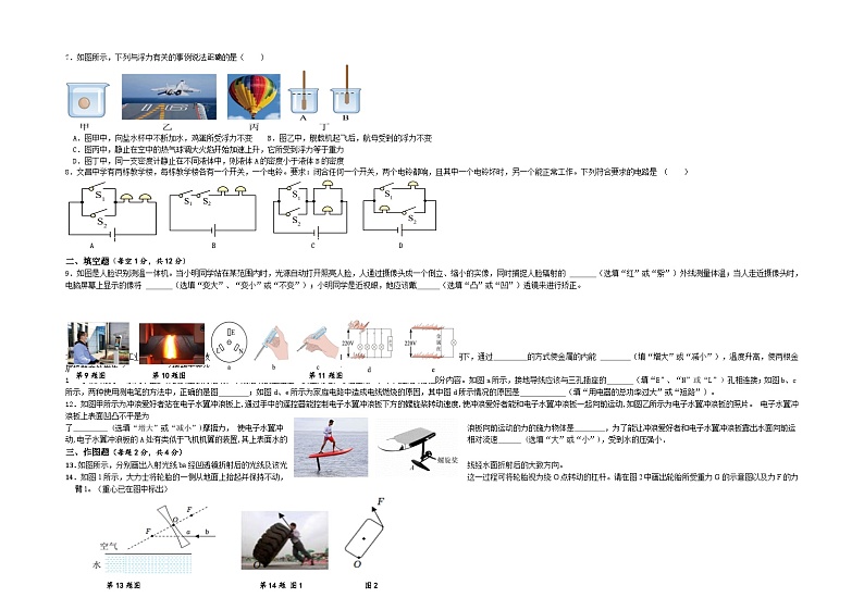 2023年湖北省孝感、黄冈、咸宁三市九年级中考物理模拟试卷第2页