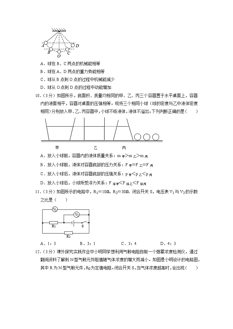 2023年湖南省郴州市永兴县中考物理一模试卷03