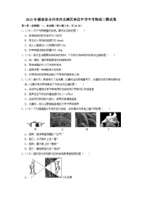 2023年湖南省永州市冷水滩区李达中学中考物理三模试卷