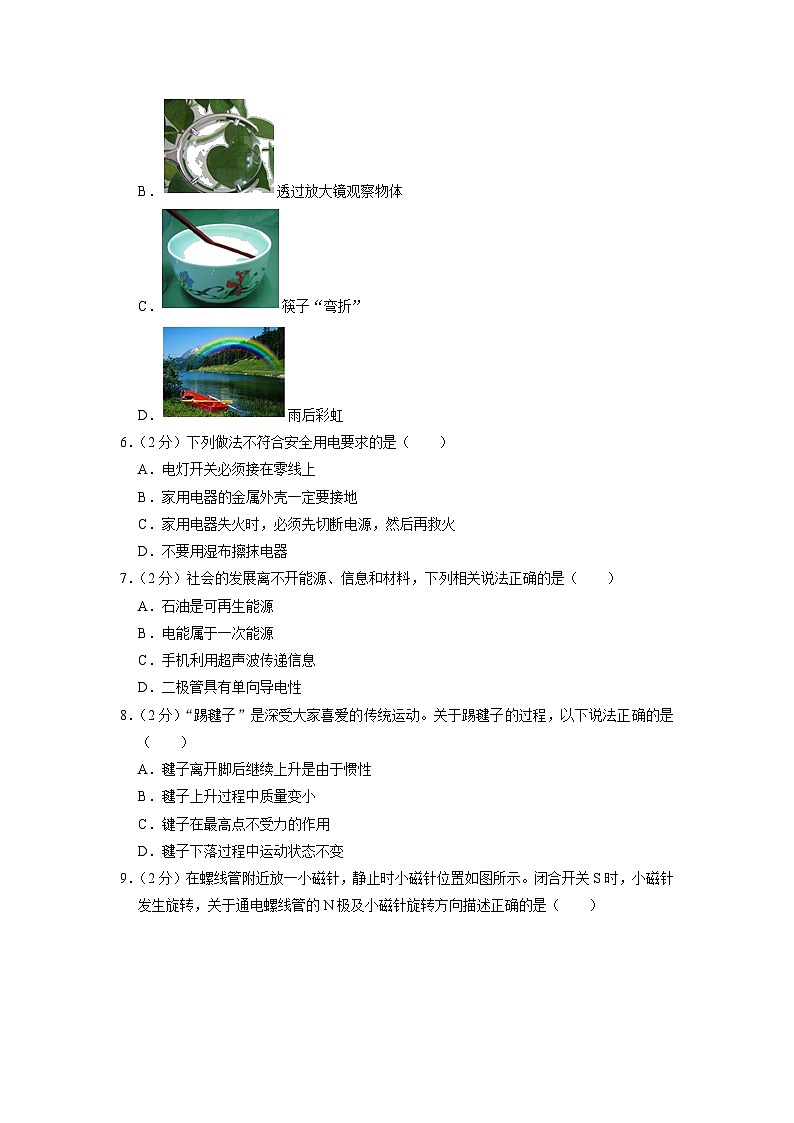 2023年湖南省永州市冷水滩区李达中学中考物理三模试卷第2页