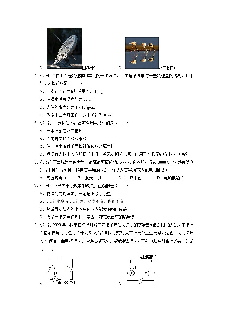 2023年江苏省连云港外国语学校中考物理三模试卷02