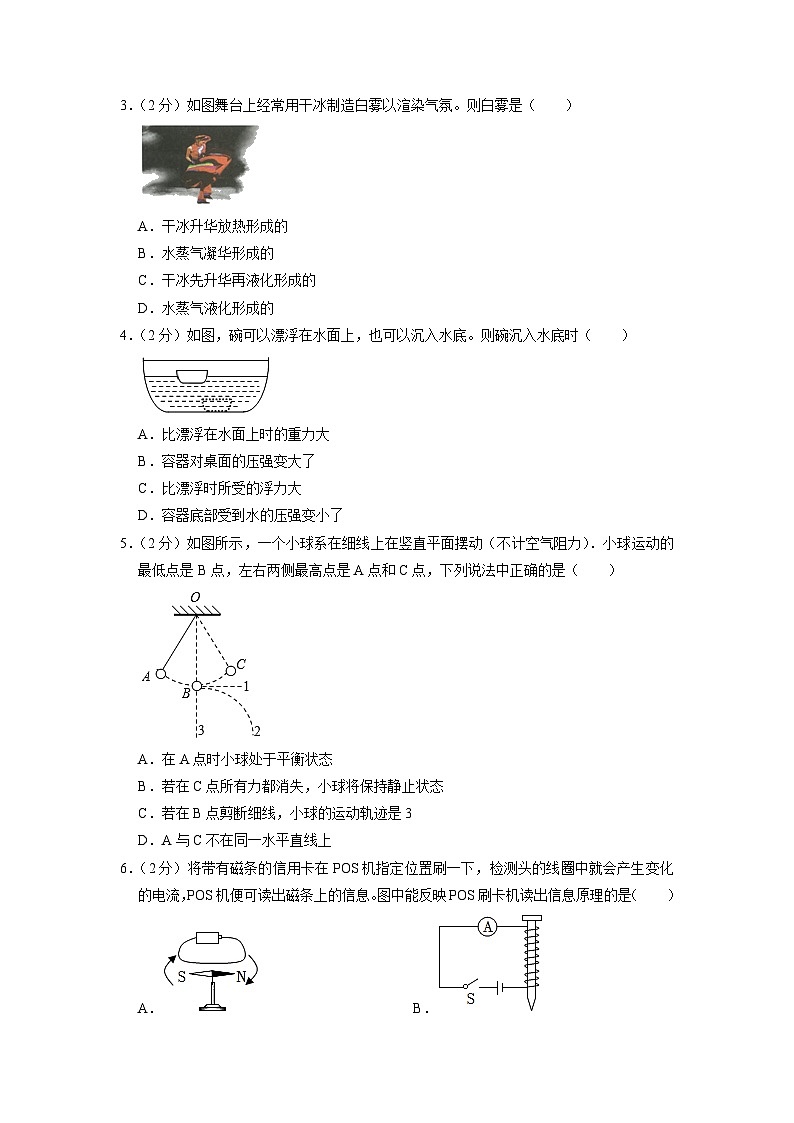 2023年江苏省南通市海安市中考物理模拟试卷（5月份）02
