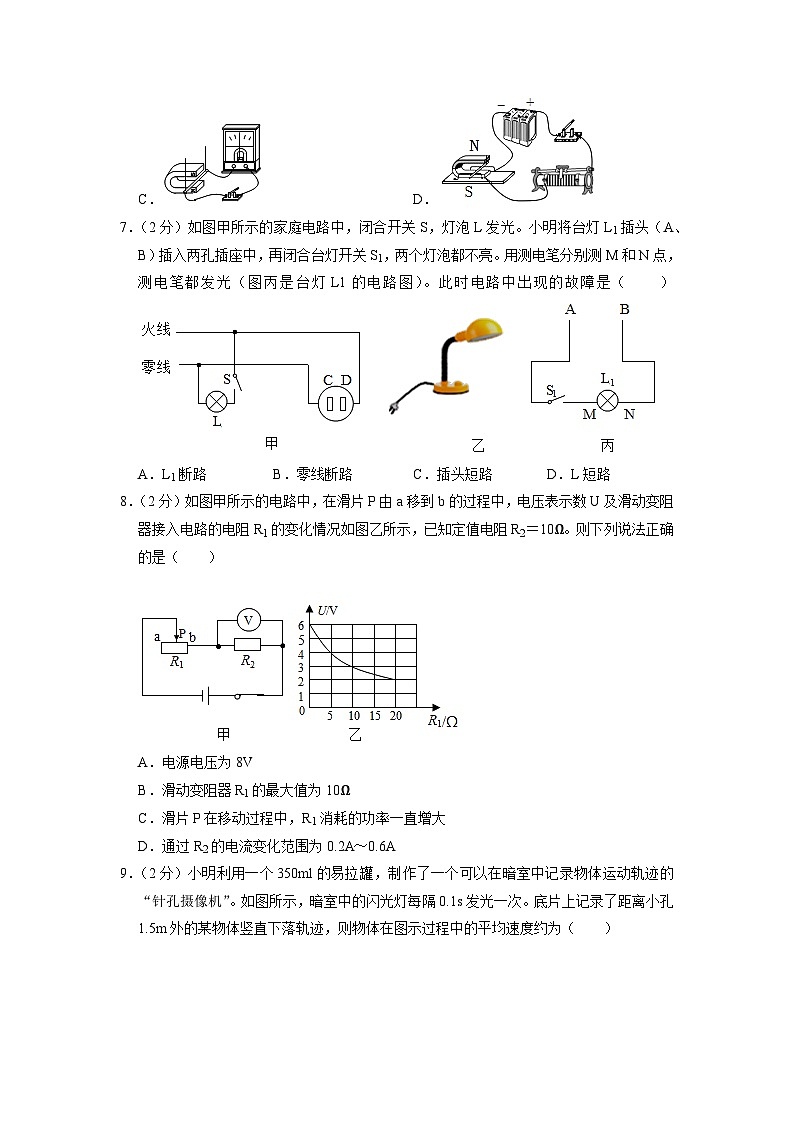 2023年江苏省南通市海安市中考物理模拟试卷（5月份）03