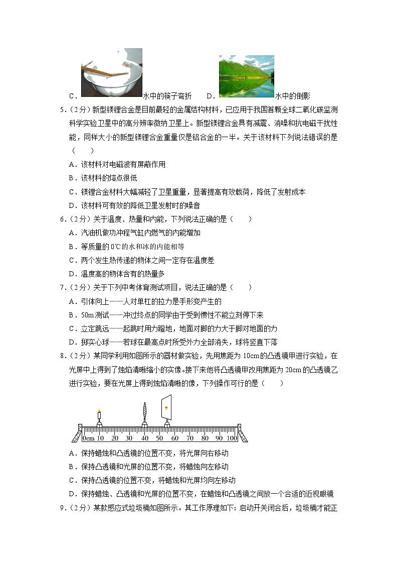 2023年江苏省无锡市惠山区蠡园中学中考物理二模试卷02