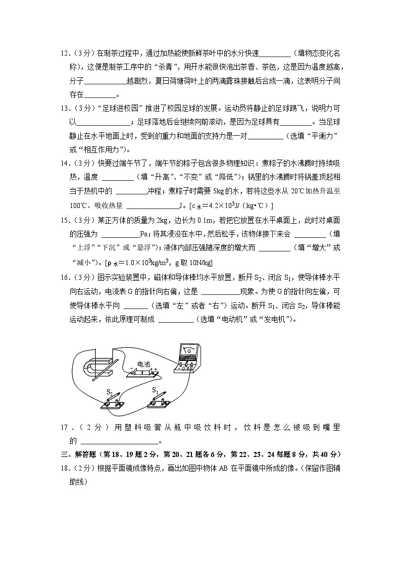 2023年江苏省徐州市中考物理三模试卷03