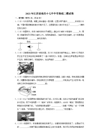 2023年江西省南昌十七中中考物理二模试卷