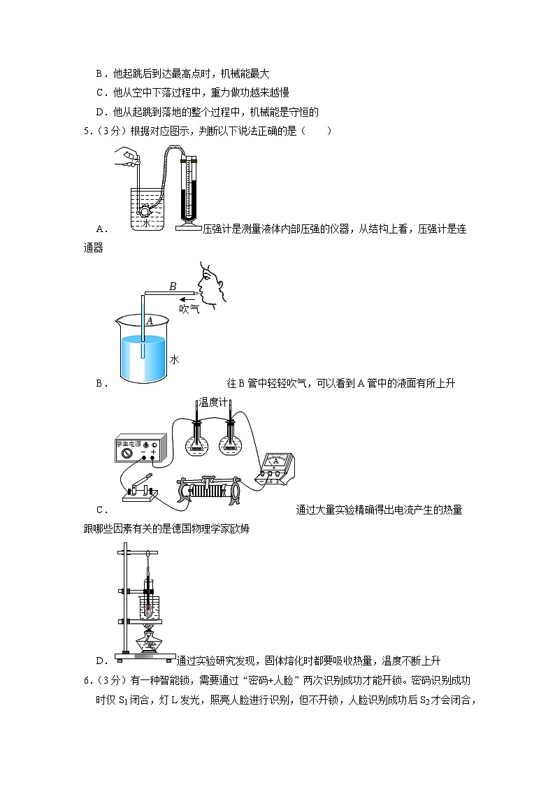 2023年山东省潍坊市中考物理模拟试卷（一）02