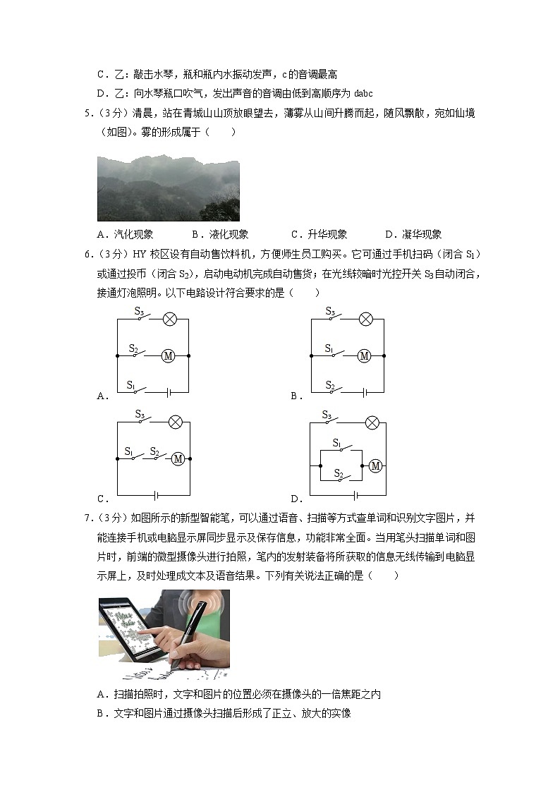 2023年四川省宜宾市南溪区中考物理模拟试卷（二）第2页